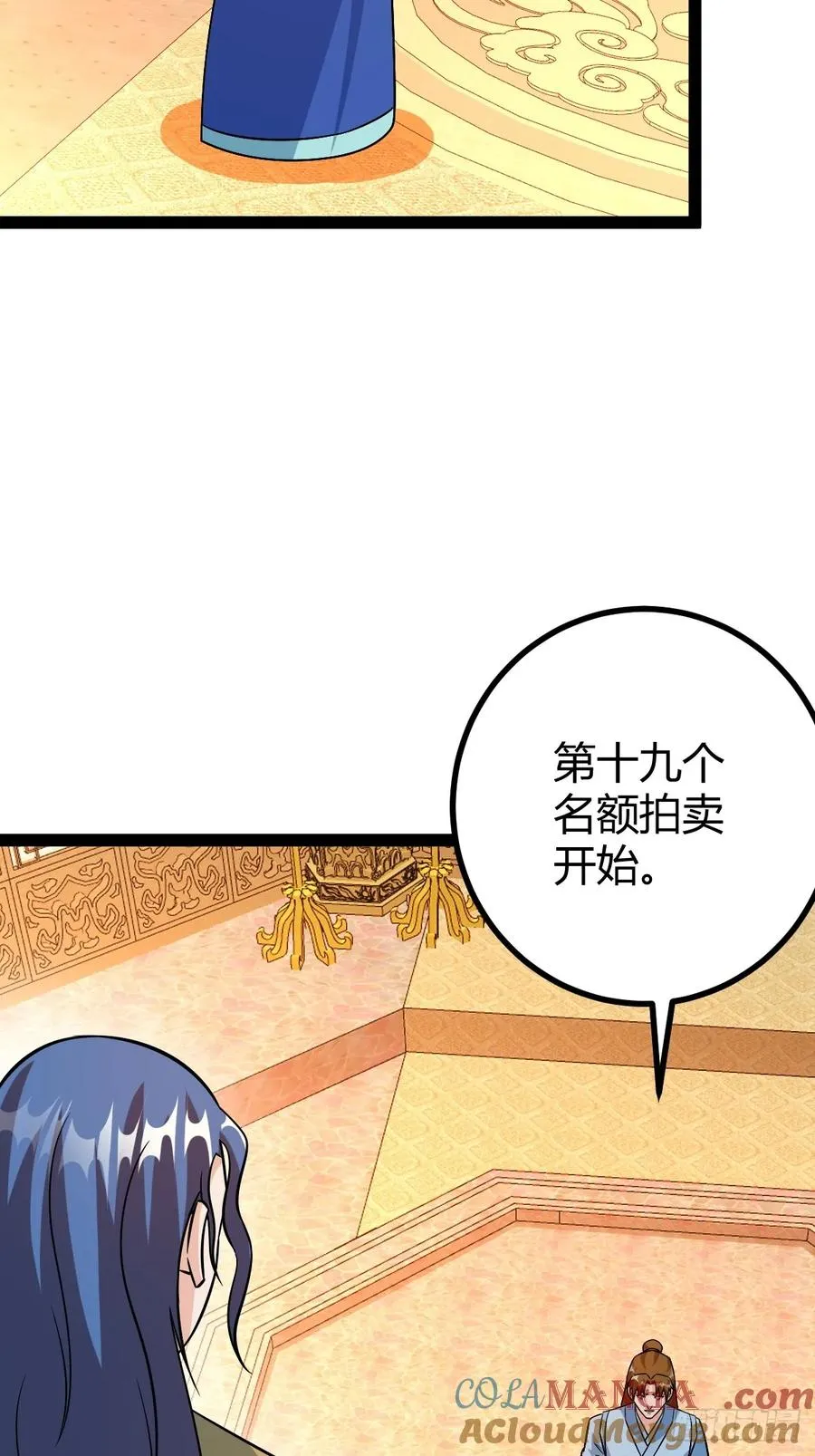 霸气一姐 第16页