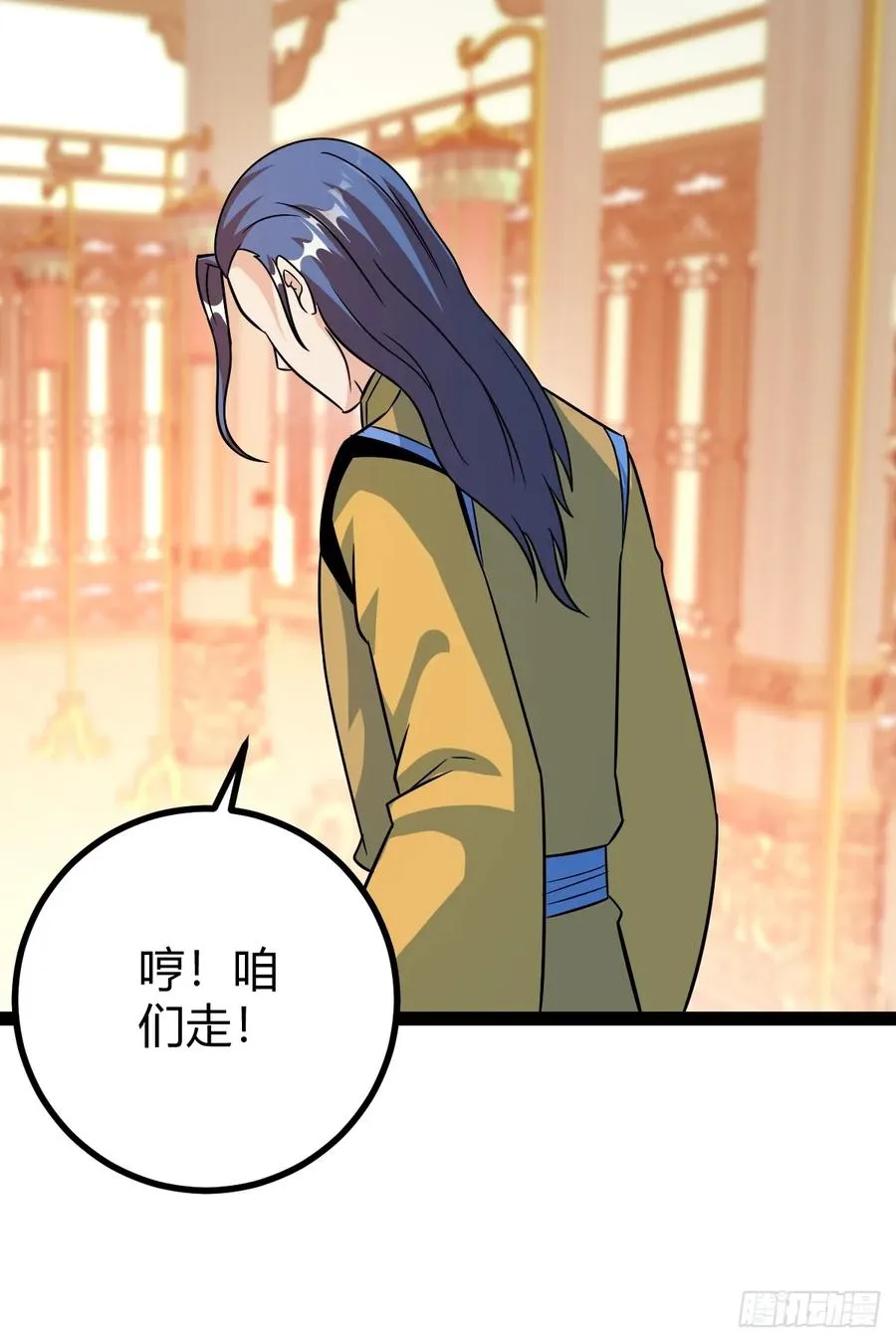 霸气一姐 第18页