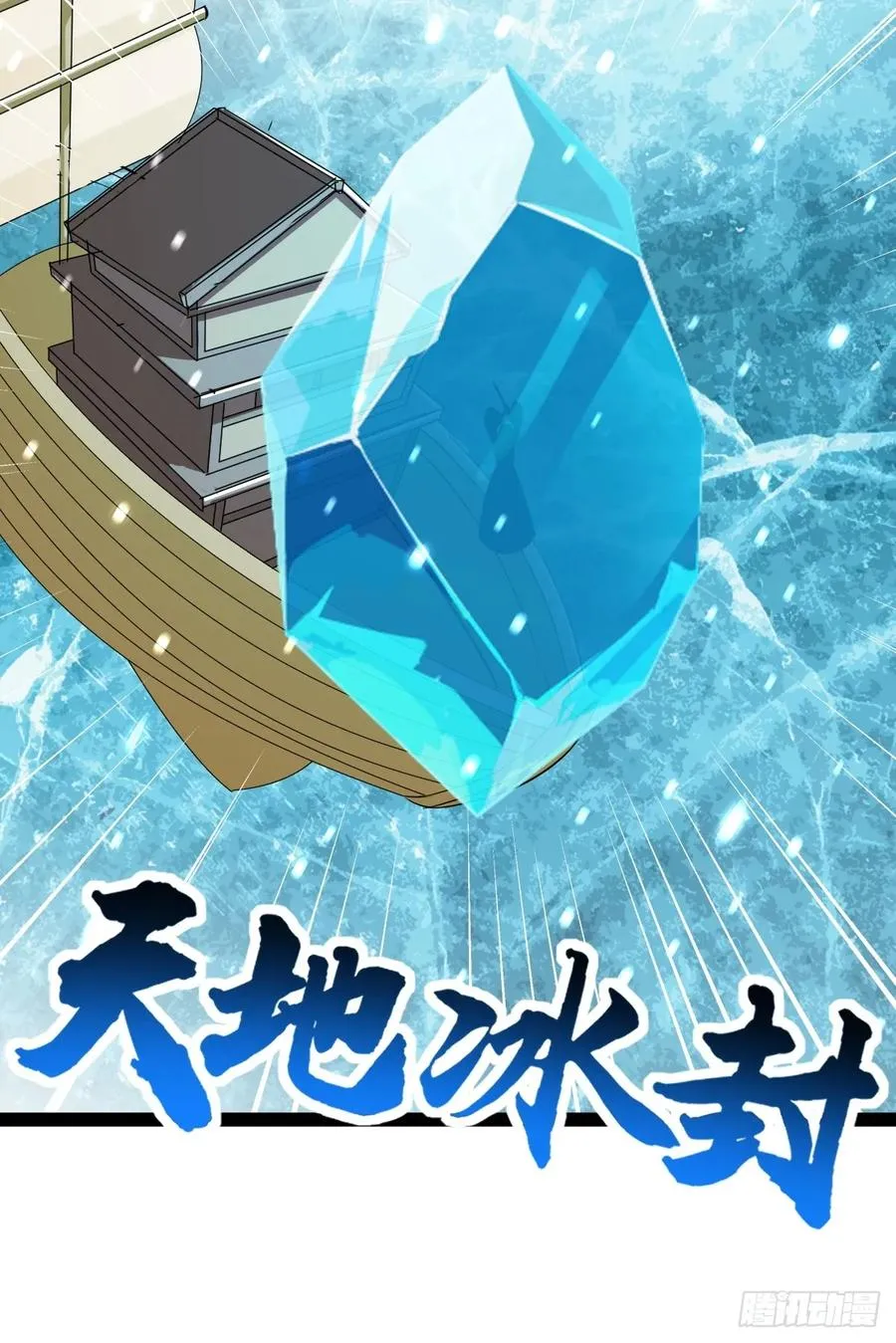 霸气一姐 第26页