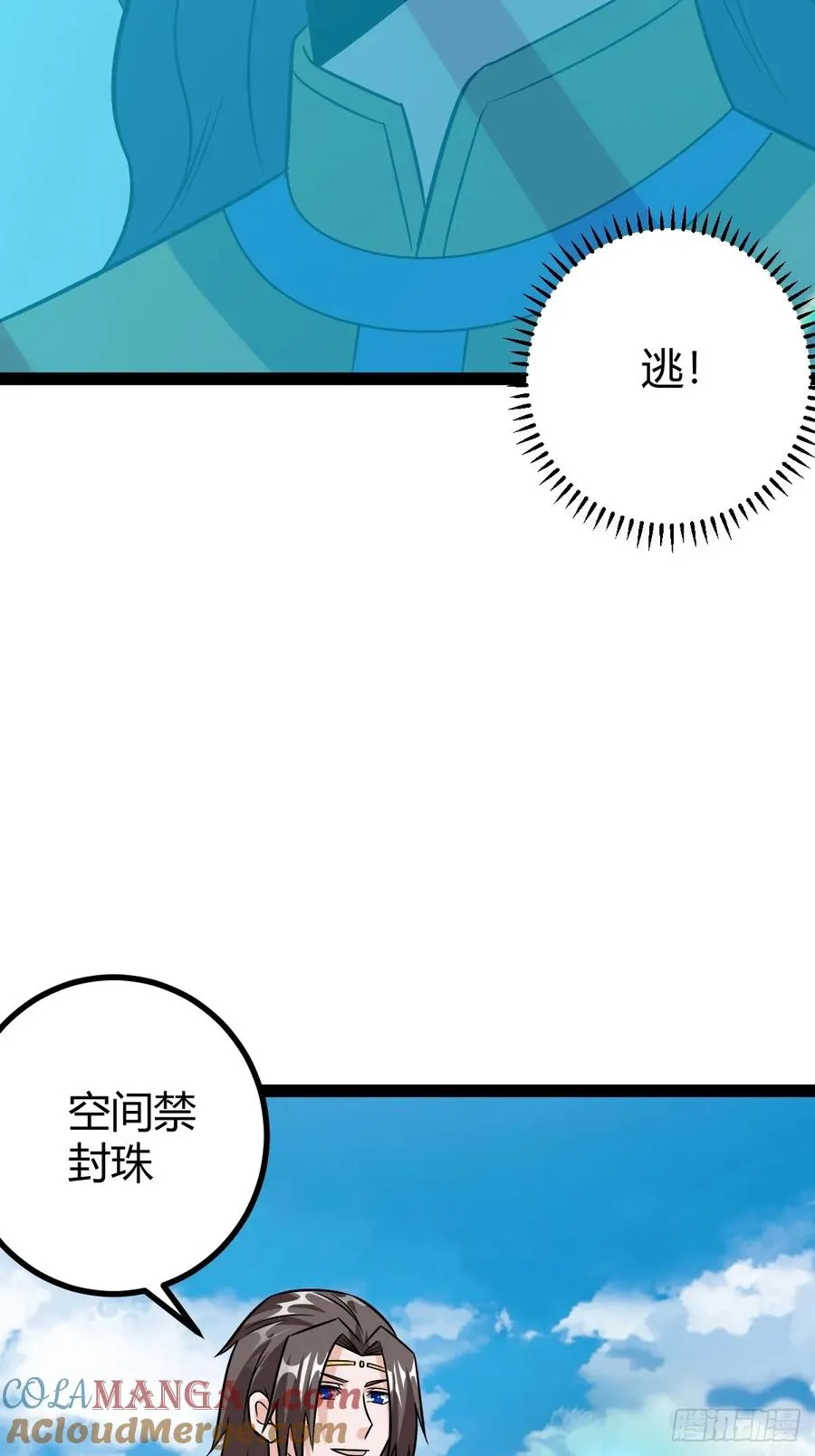 霸气一姐 第28页