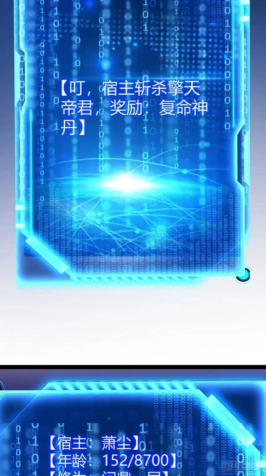 霸气一姐 第30页