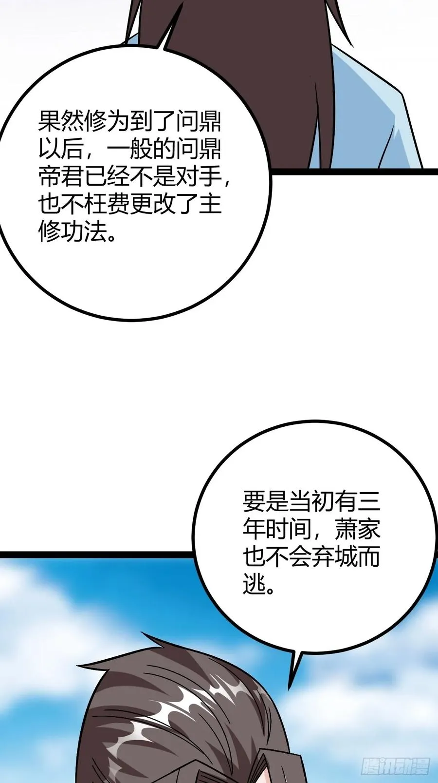霸气一姐 第32页