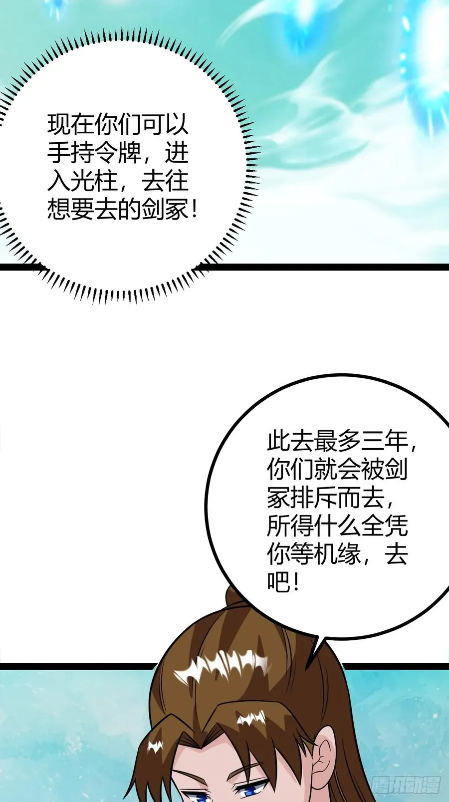 问鼎初战 第6页