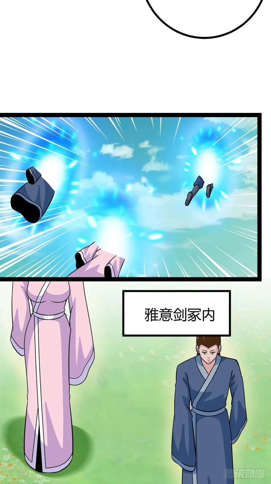 问鼎初战 第9页
