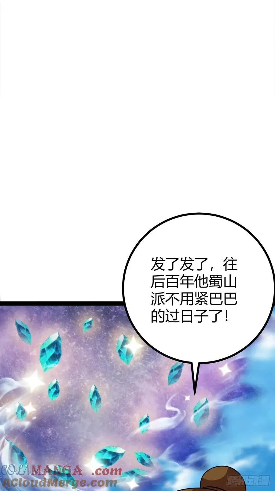 问鼎初战 第25页