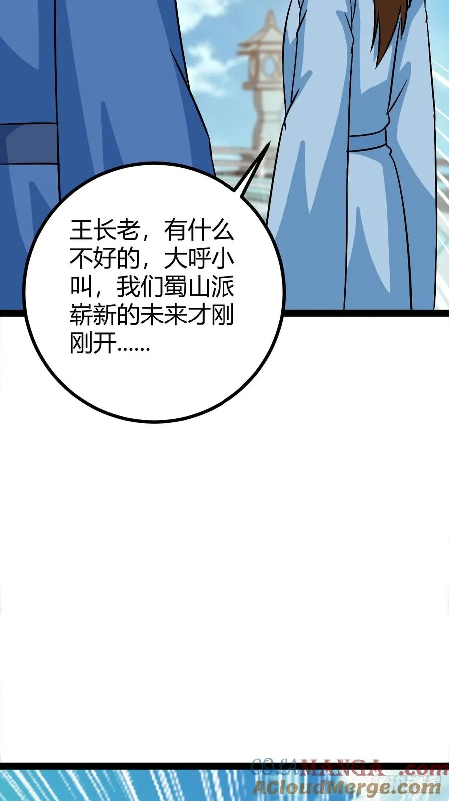 问鼎初战 第28页
