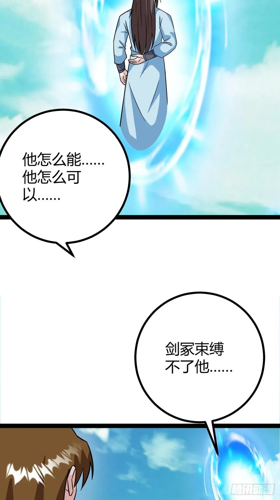 问鼎初战 第33页