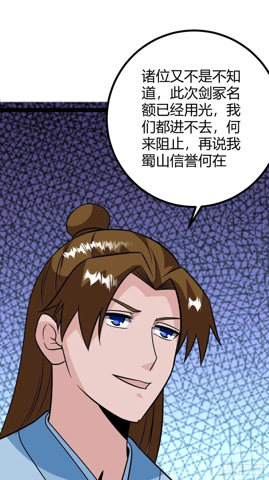 问鼎初战 第35页