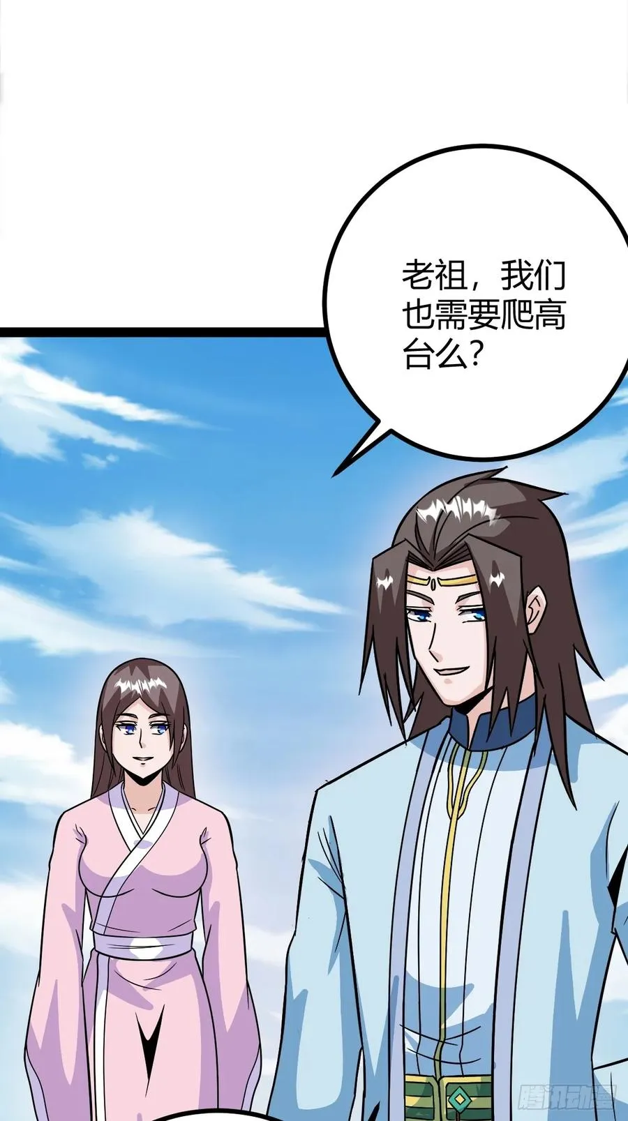 问鼎初战 第38页