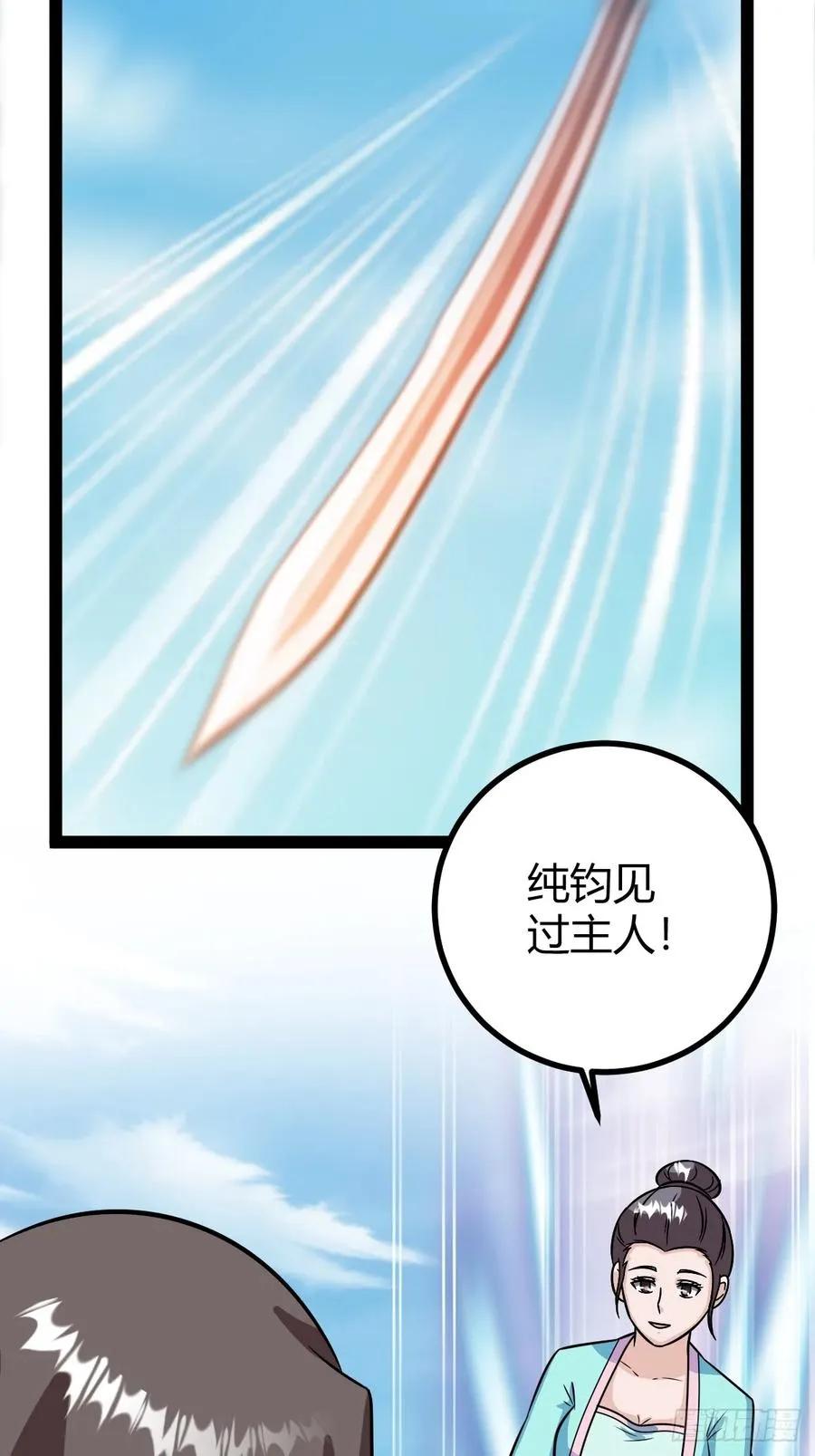 问鼎初战 第41页