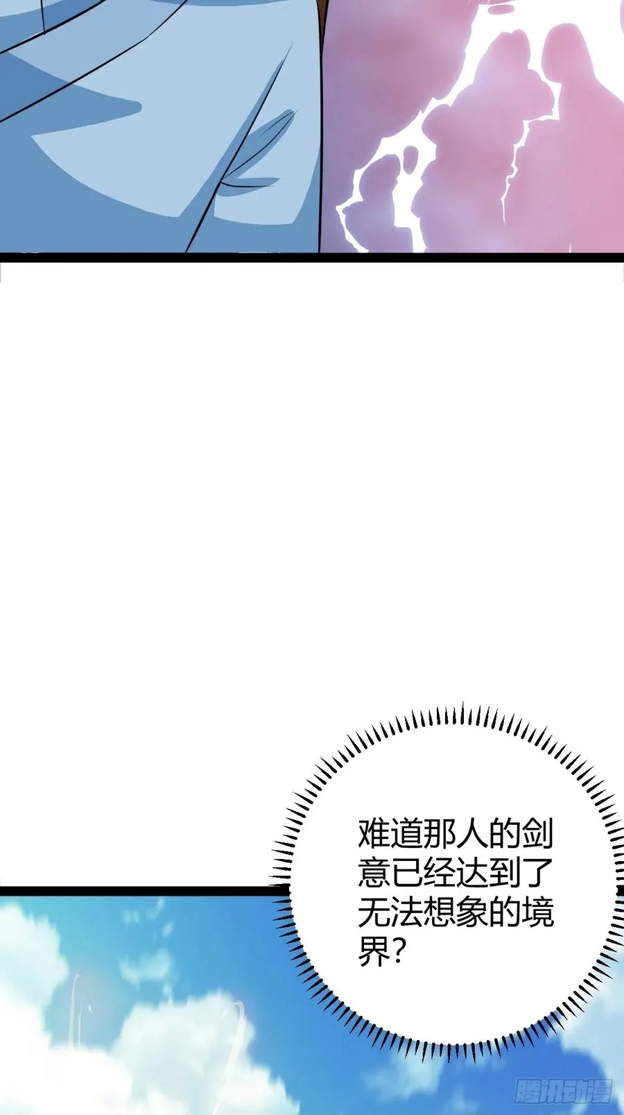 问鼎初战 第44页
