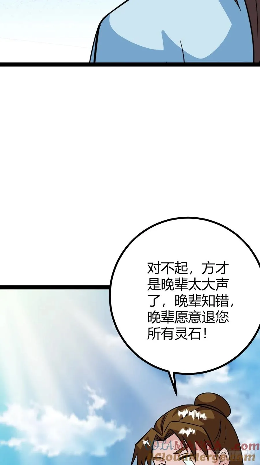 问鼎初战 第55页