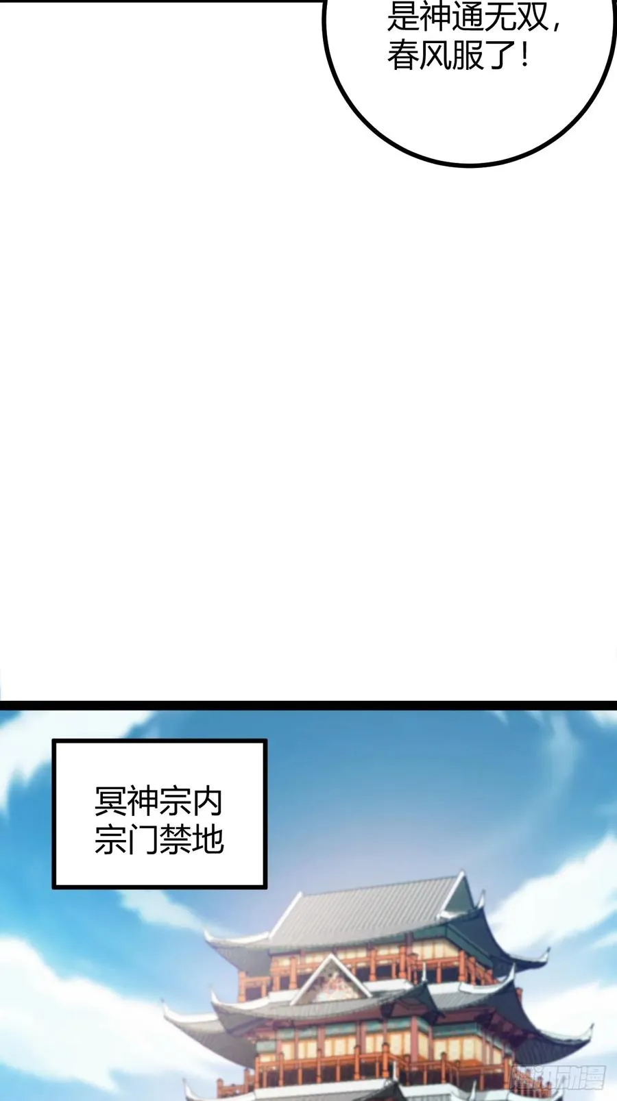 进入剑冢 第12页