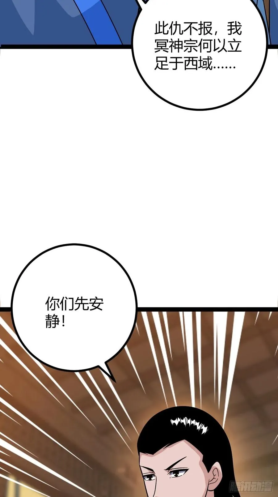 进入剑冢 第20页