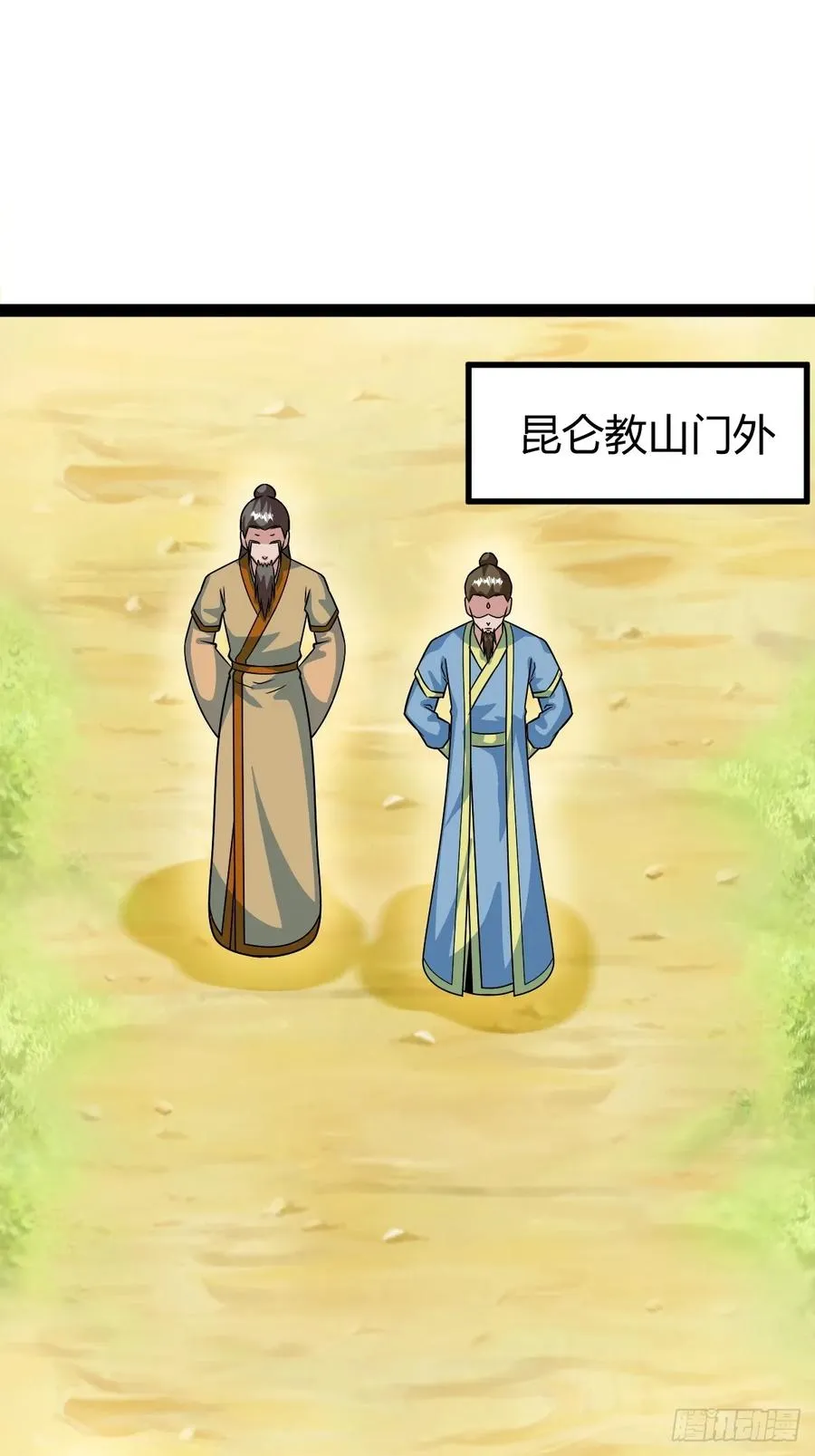 进入剑冢 第27页