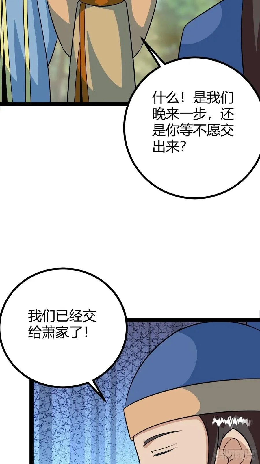 进入剑冢 第32页