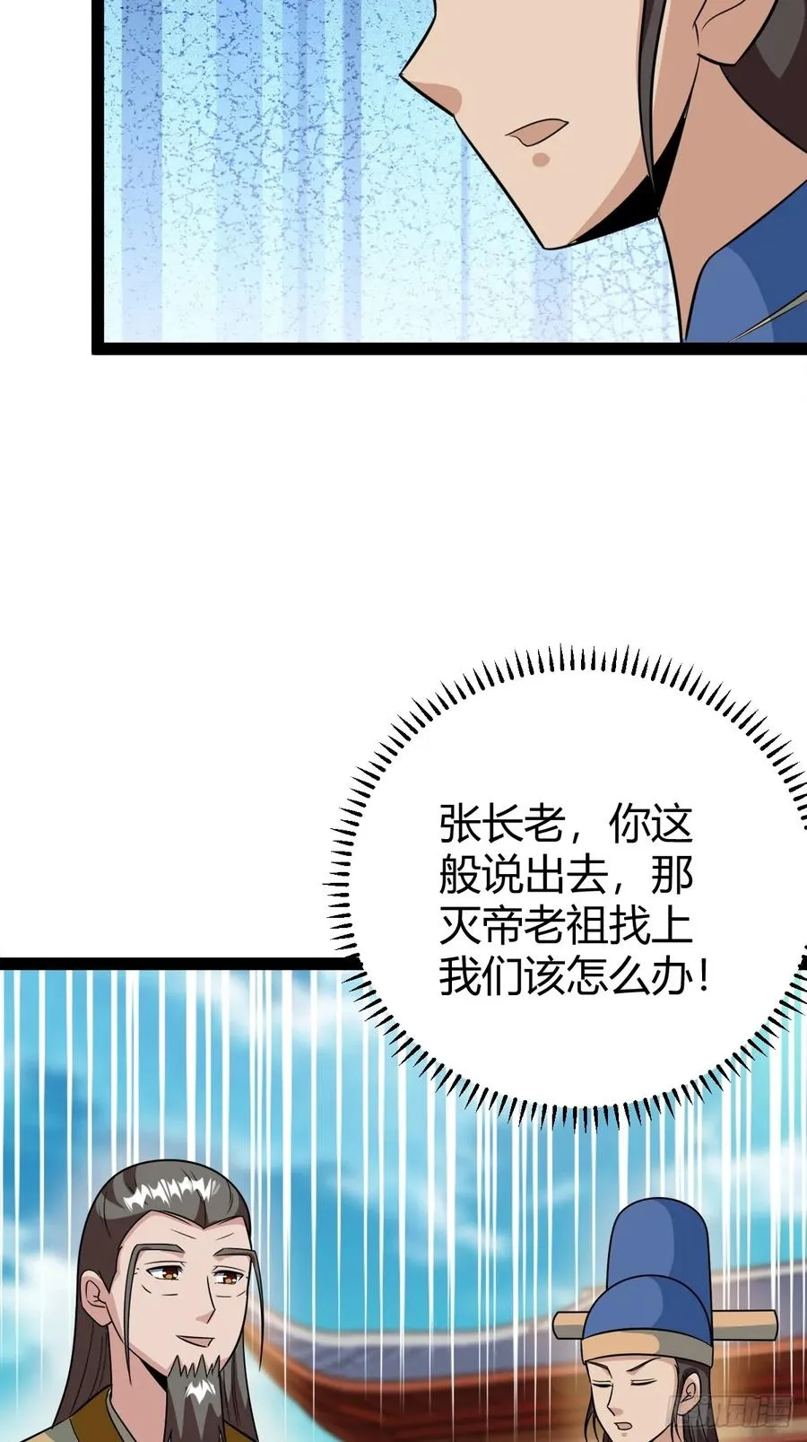 进入剑冢 第33页