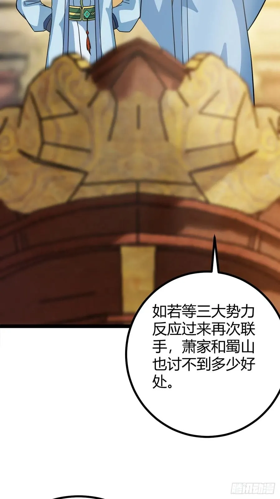 进入剑冢 第38页
