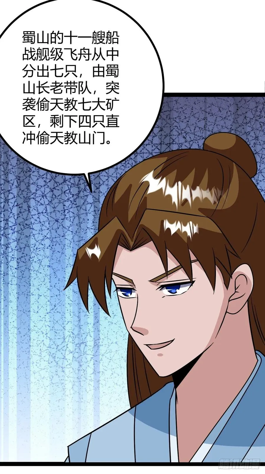 进入剑冢 第39页