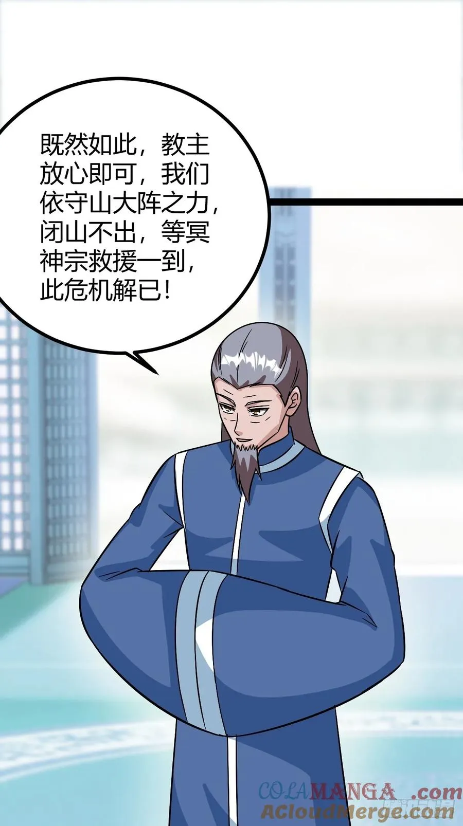 进入剑冢 第43页