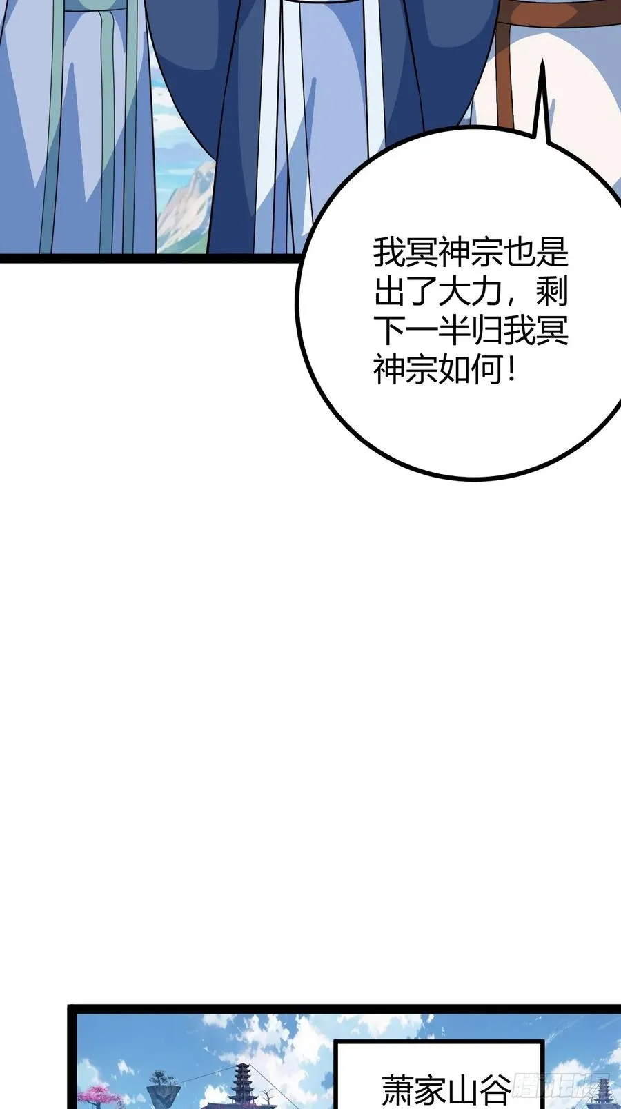 联手，神秘渡劫大能 第36页