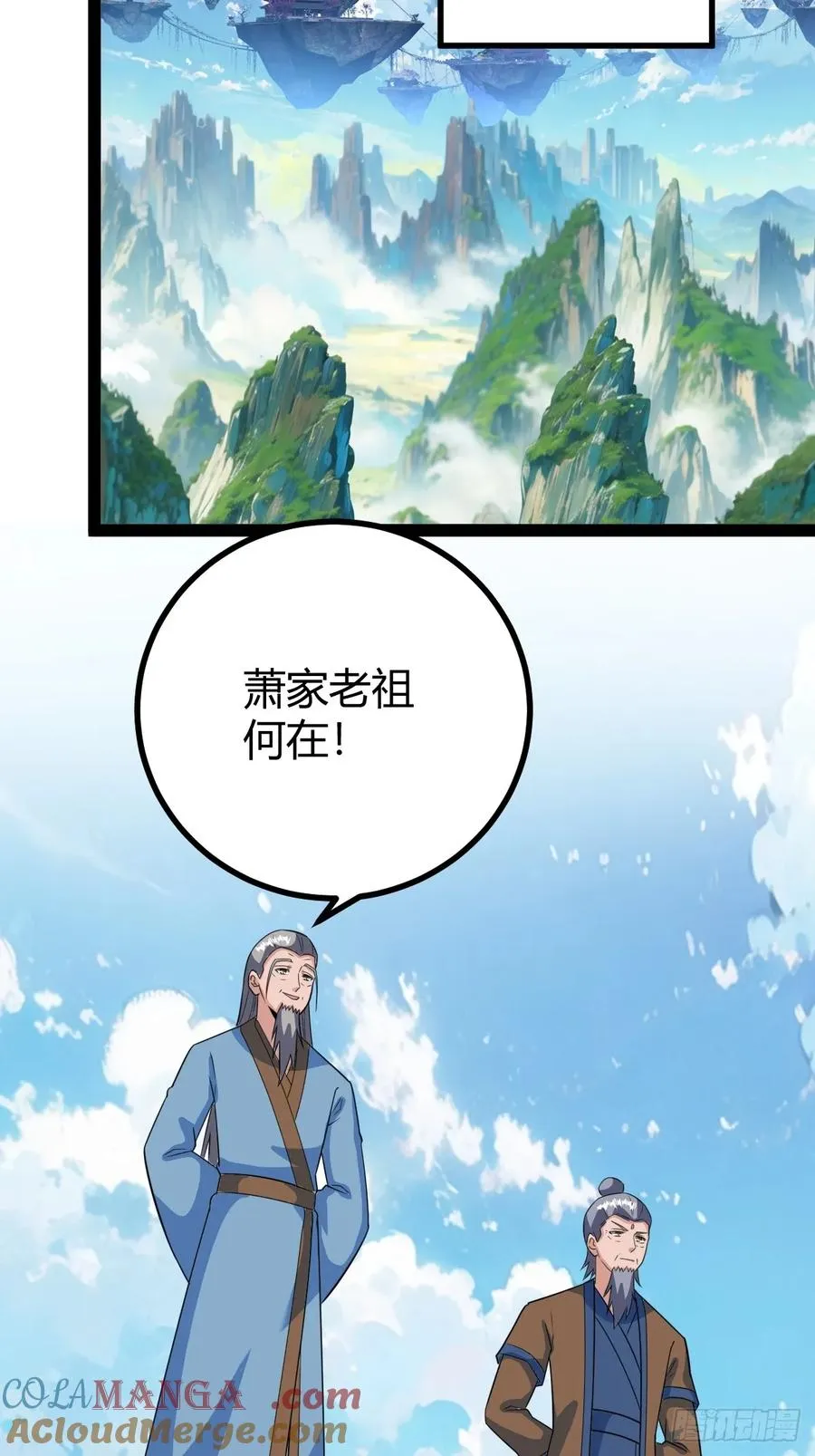 联手，神秘渡劫大能 第37页