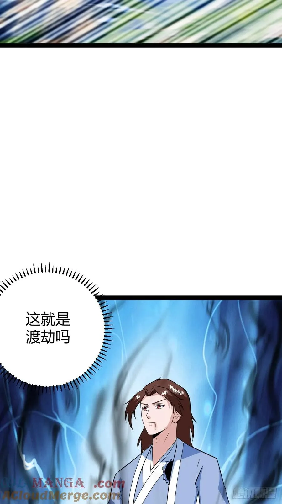 联手，神秘渡劫大能 第40页