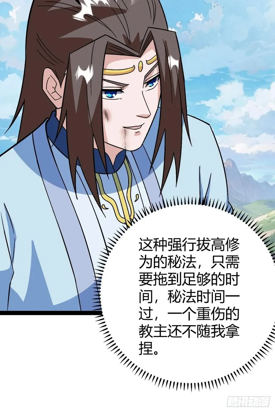 联手，神秘渡劫大能 第50页