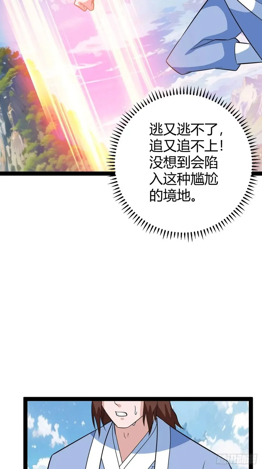 联手，神秘渡劫大能 第53页