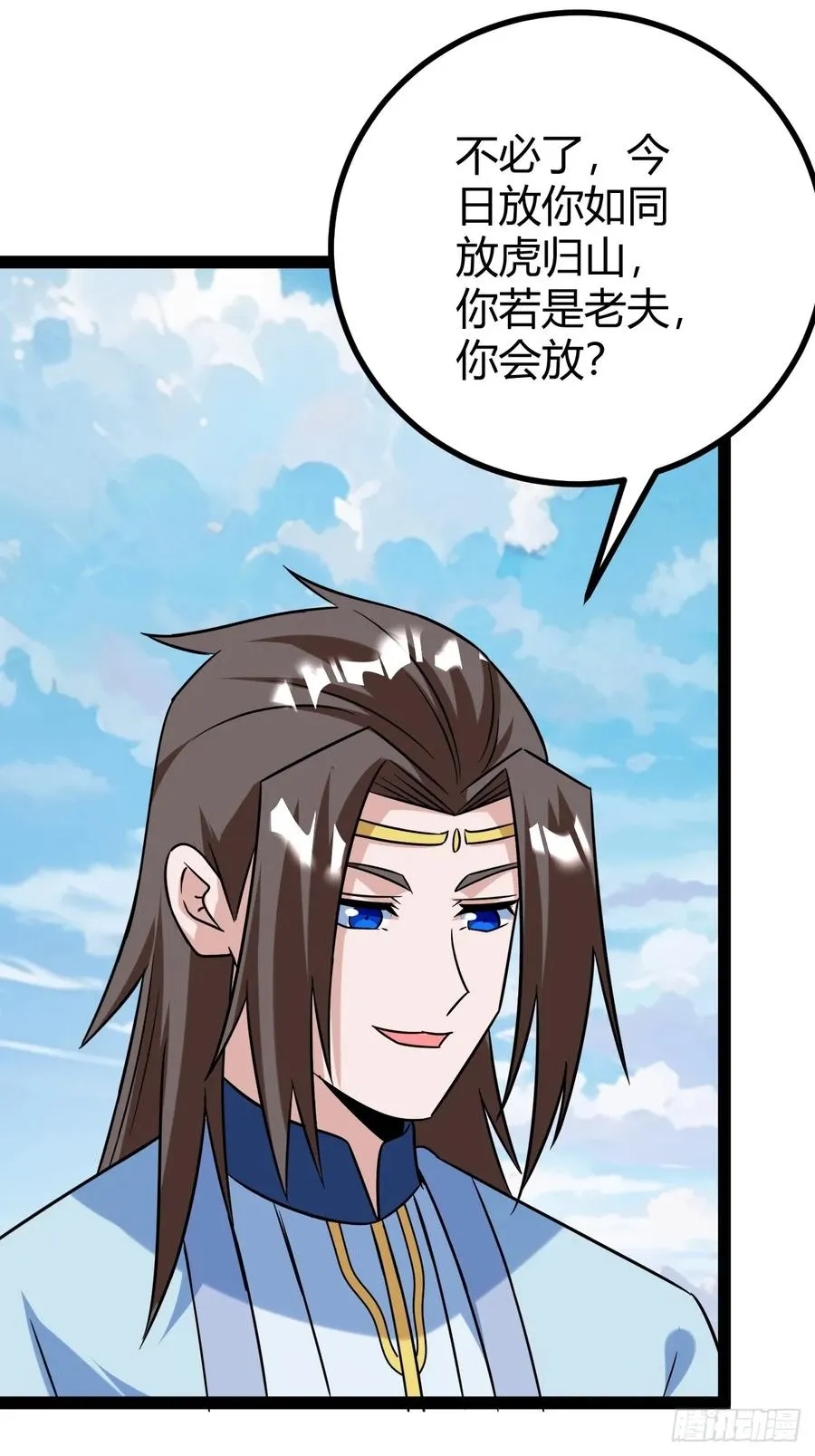 宗战，复仇之始，萧家危机 第14页