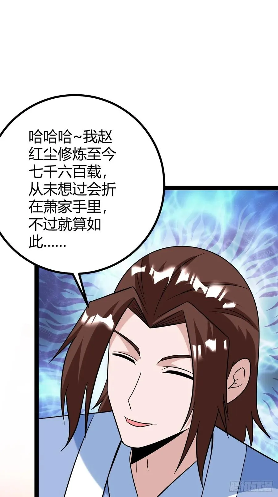 宗战，复仇之始，萧家危机 第15页
