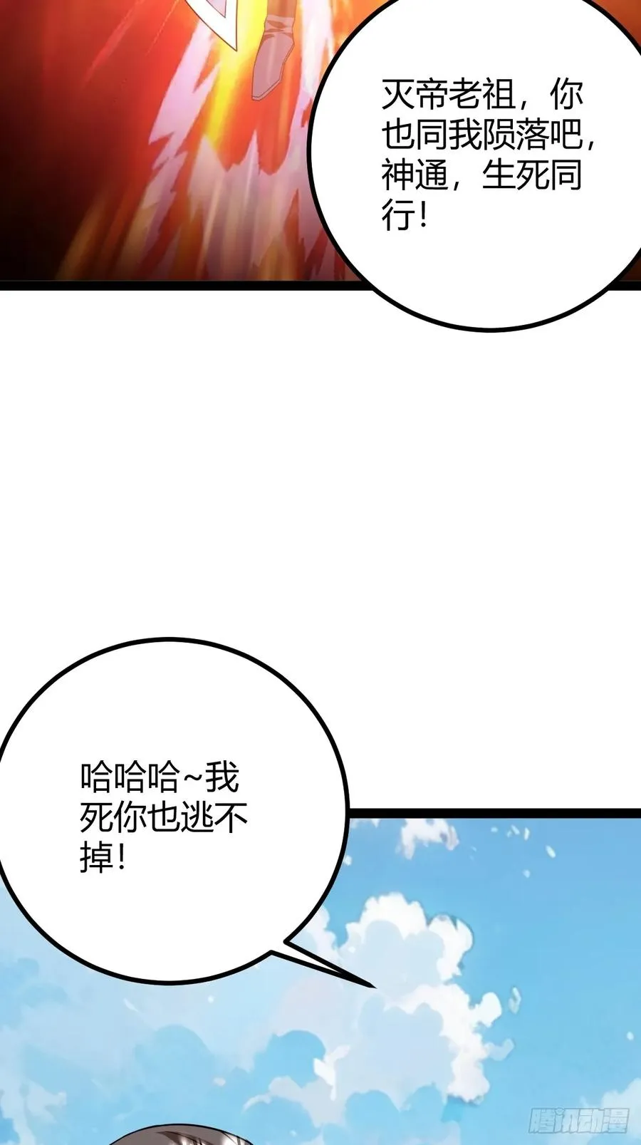宗战，复仇之始，萧家危机 第17页