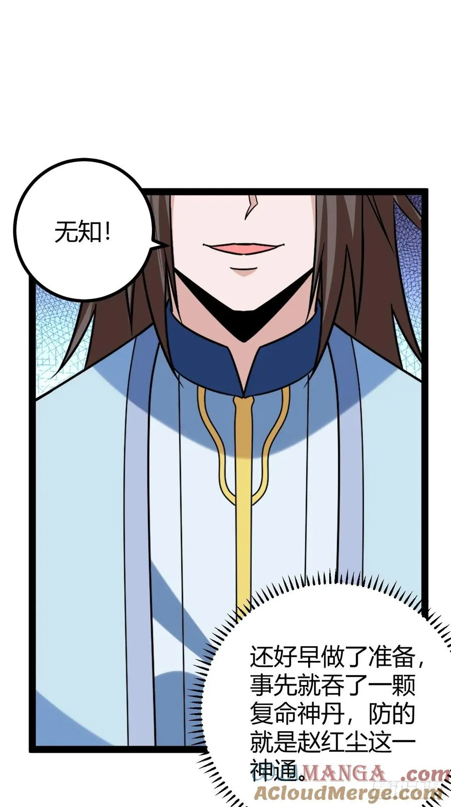 宗战，复仇之始，萧家危机 第19页