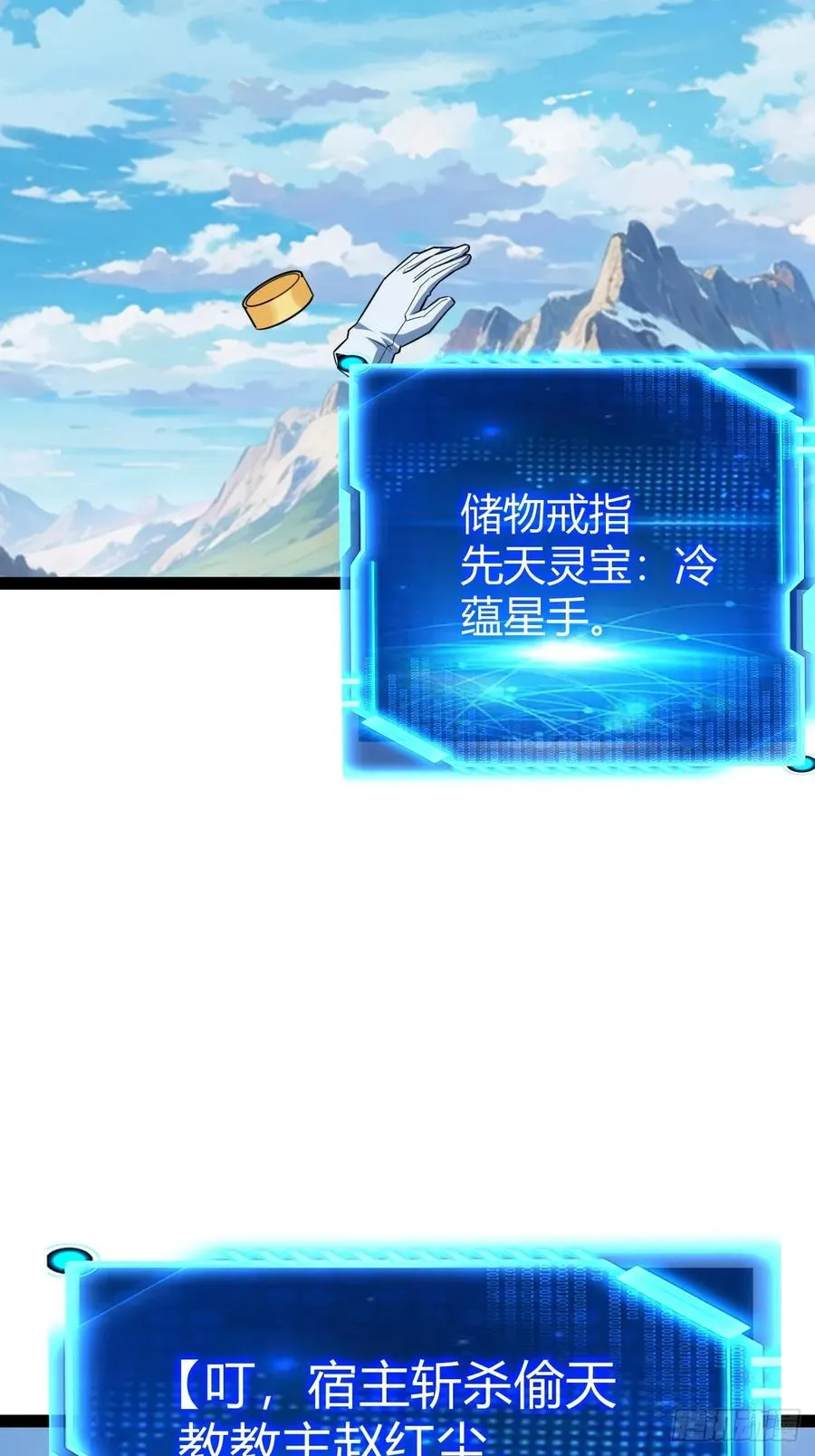 宗战，复仇之始，萧家危机 第21页