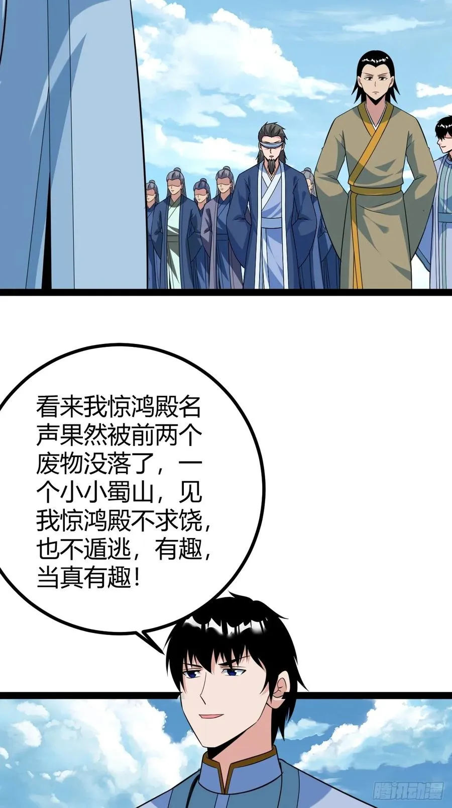 宗战，复仇之始，萧家危机 第33页