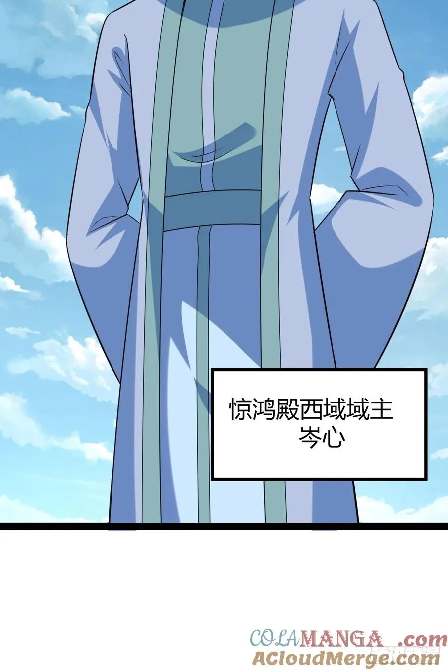 宗战，复仇之始，萧家危机 第34页