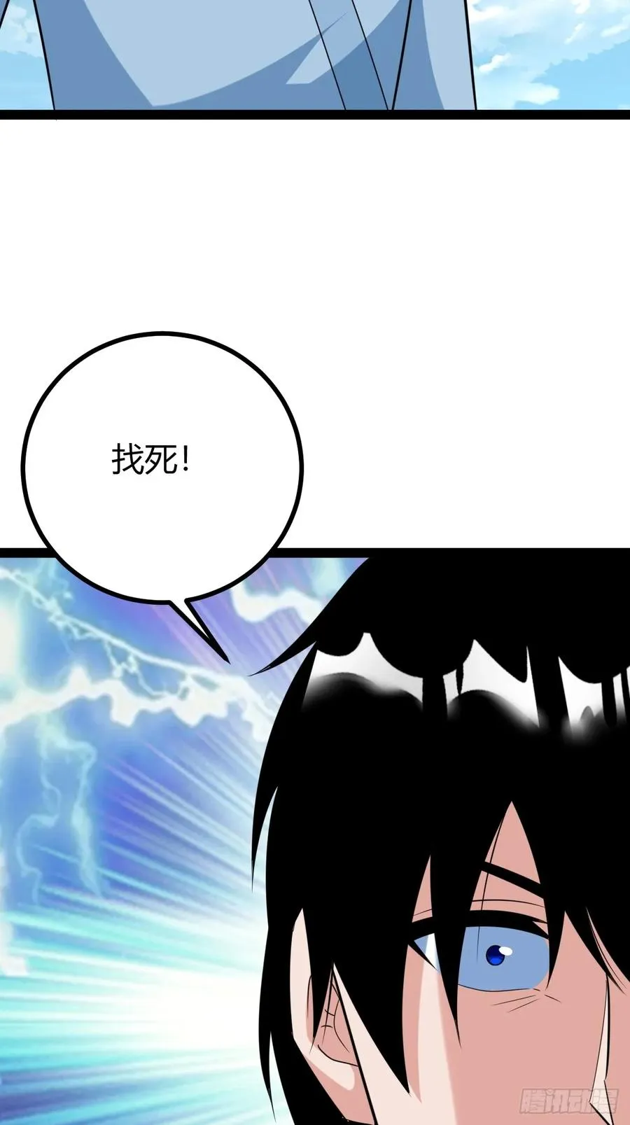 宗战，复仇之始，萧家危机 第36页