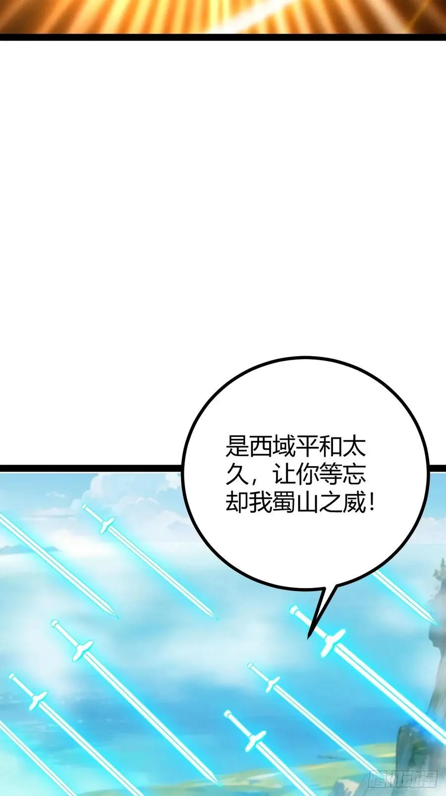 宗战，复仇之始，萧家危机 第39页