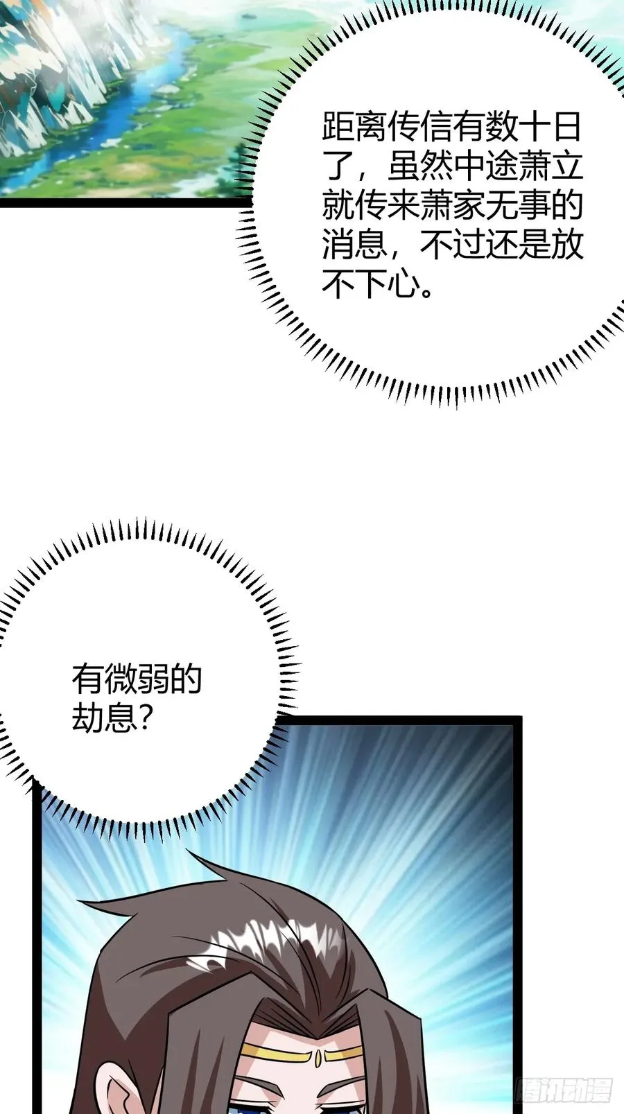 逼死渡劫，劫灵仙窍！ 第20页