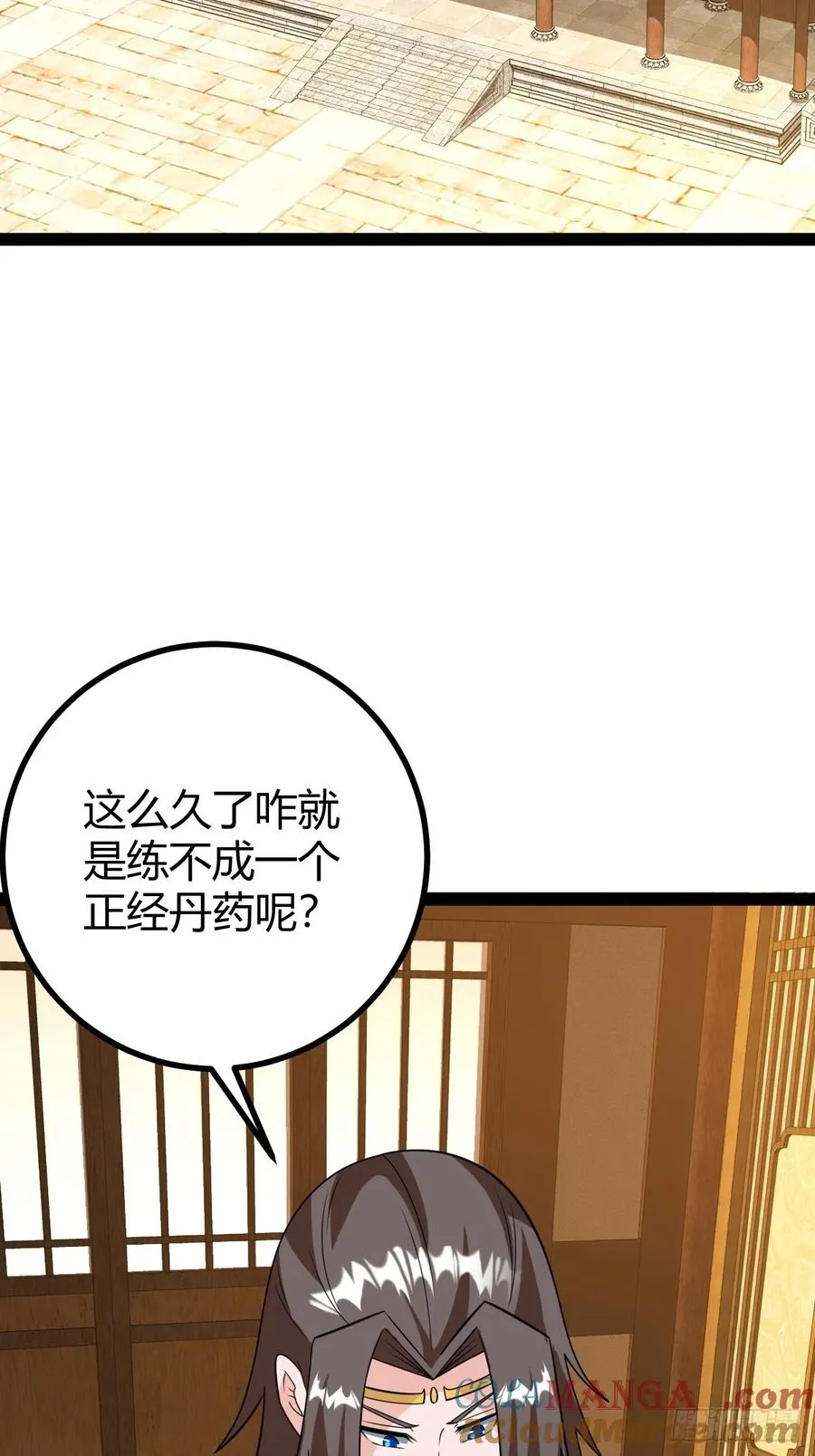 回到萧家，开始炼技 第4页