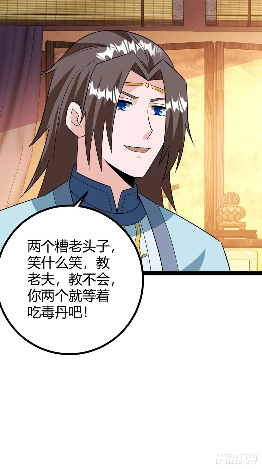 回到萧家，开始炼技 第33页