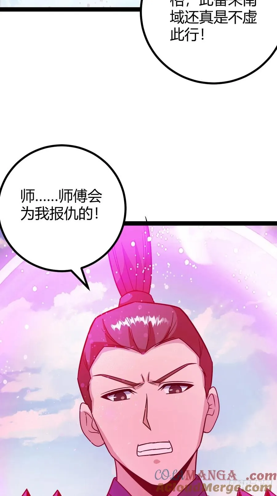 惊鸿殿的反扑，火火遇刺 第4页