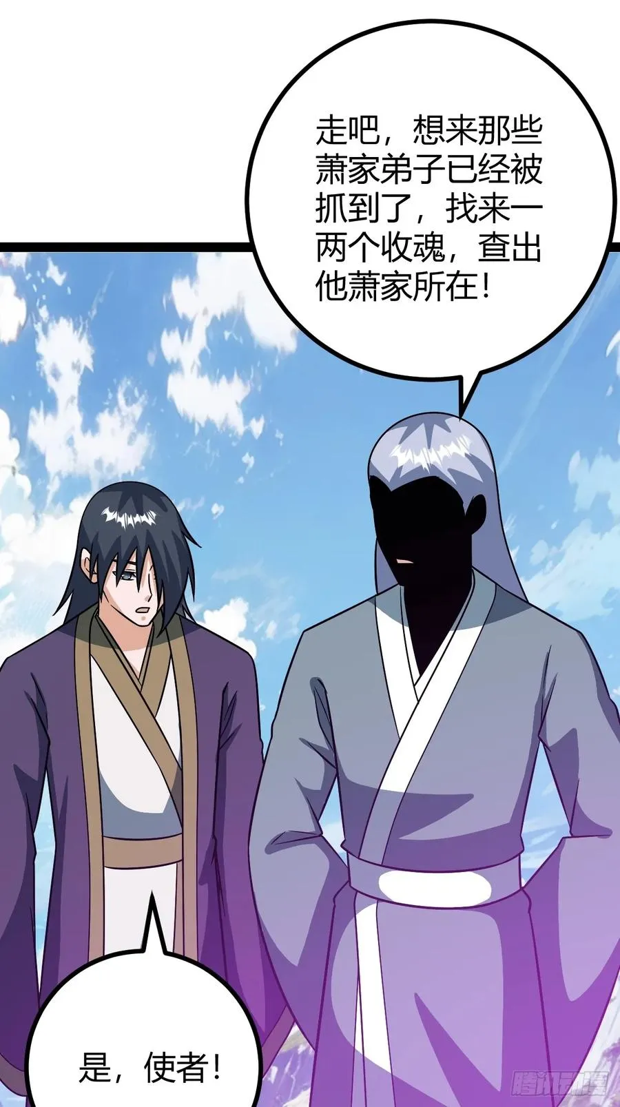 惊鸿殿的反扑，火火遇刺 第8页