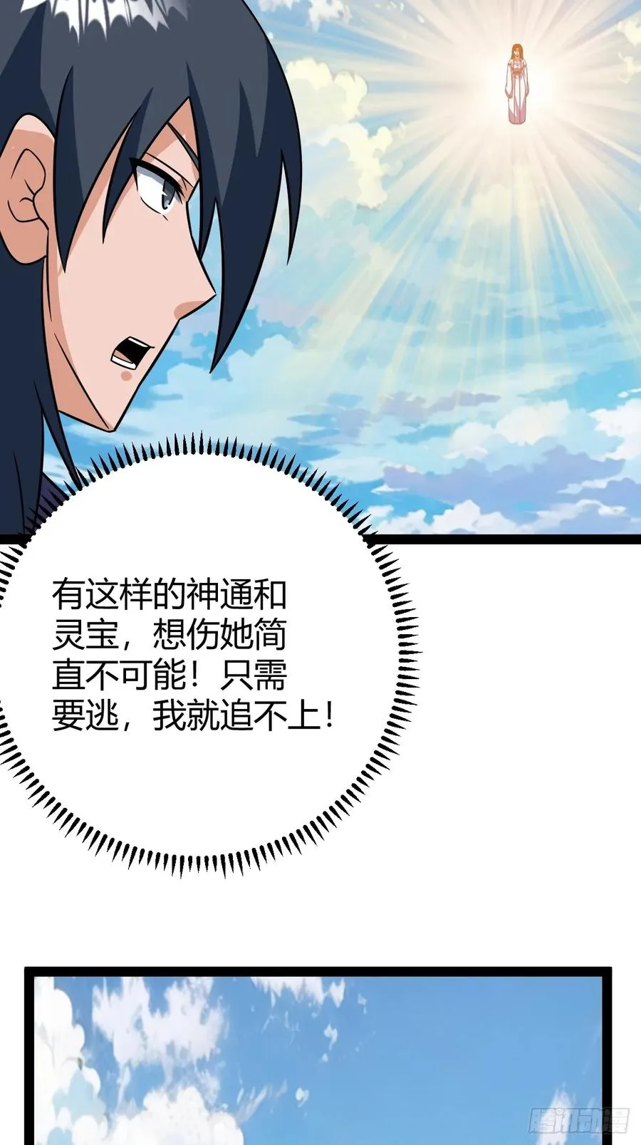 惊鸿殿的反扑，火火遇刺 第41页