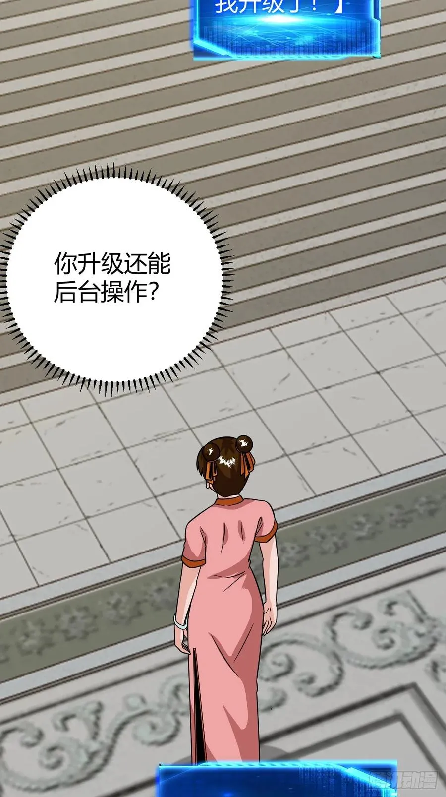萧立的困惑 第23页
