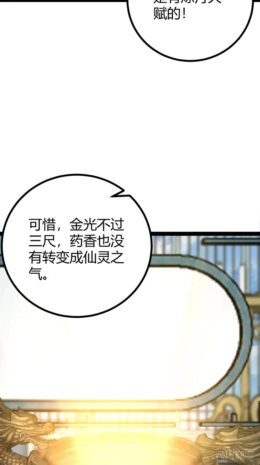 萧立的困惑 第32页