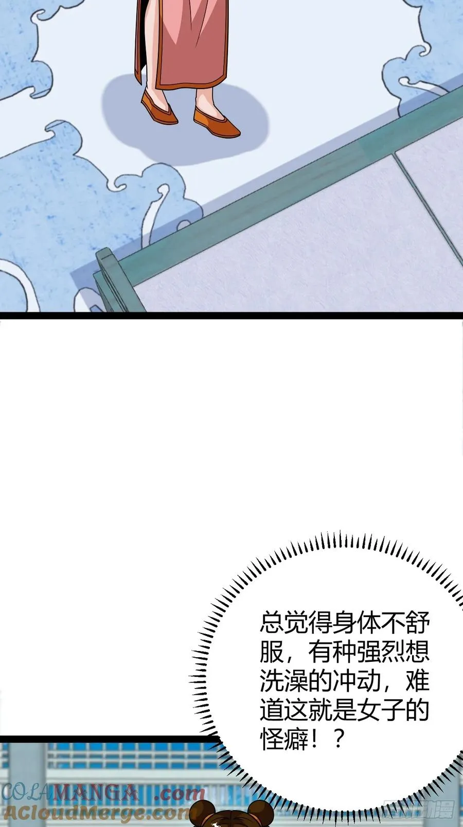 萧立的困惑 第40页