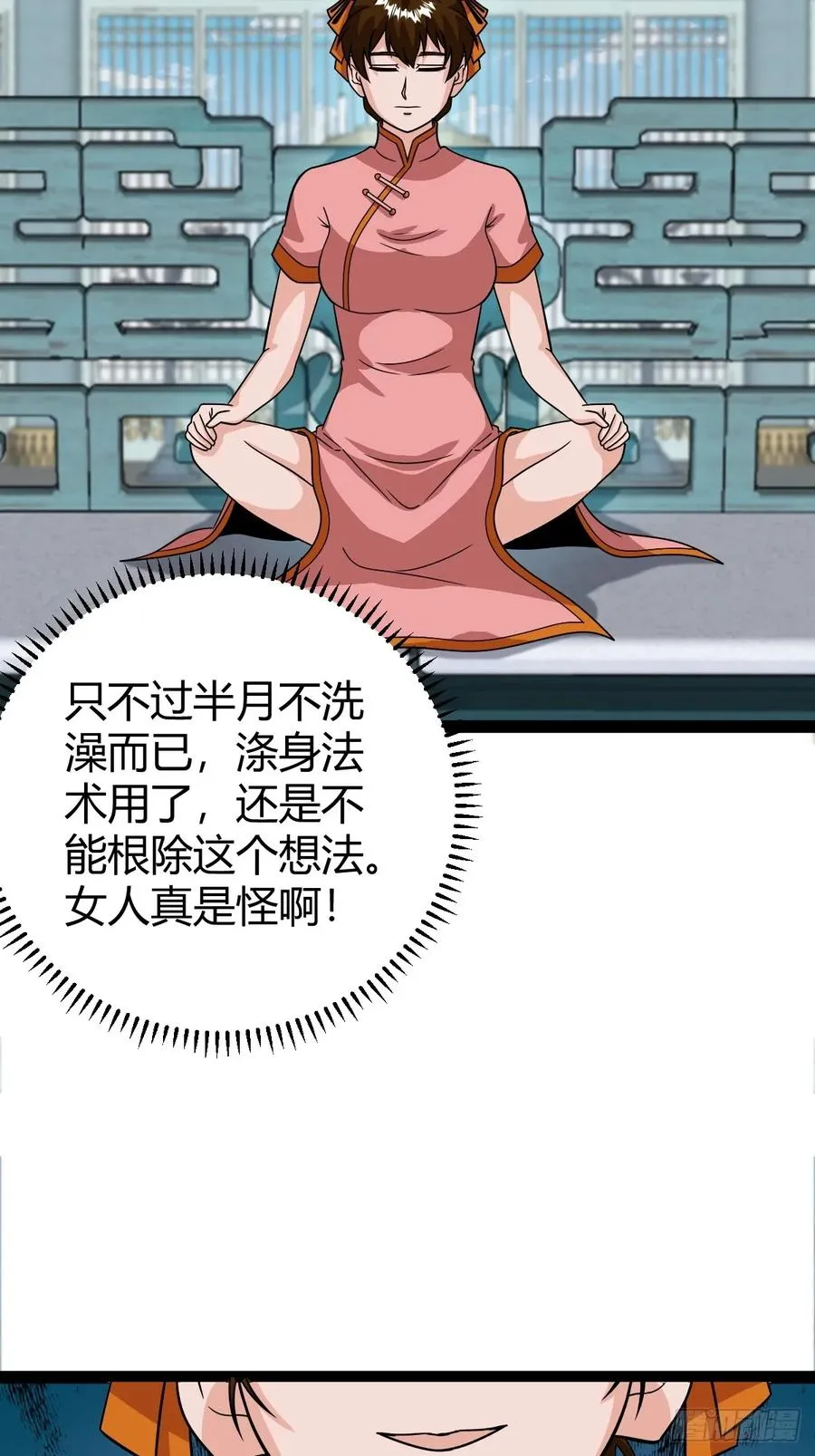 萧立的困惑 第41页