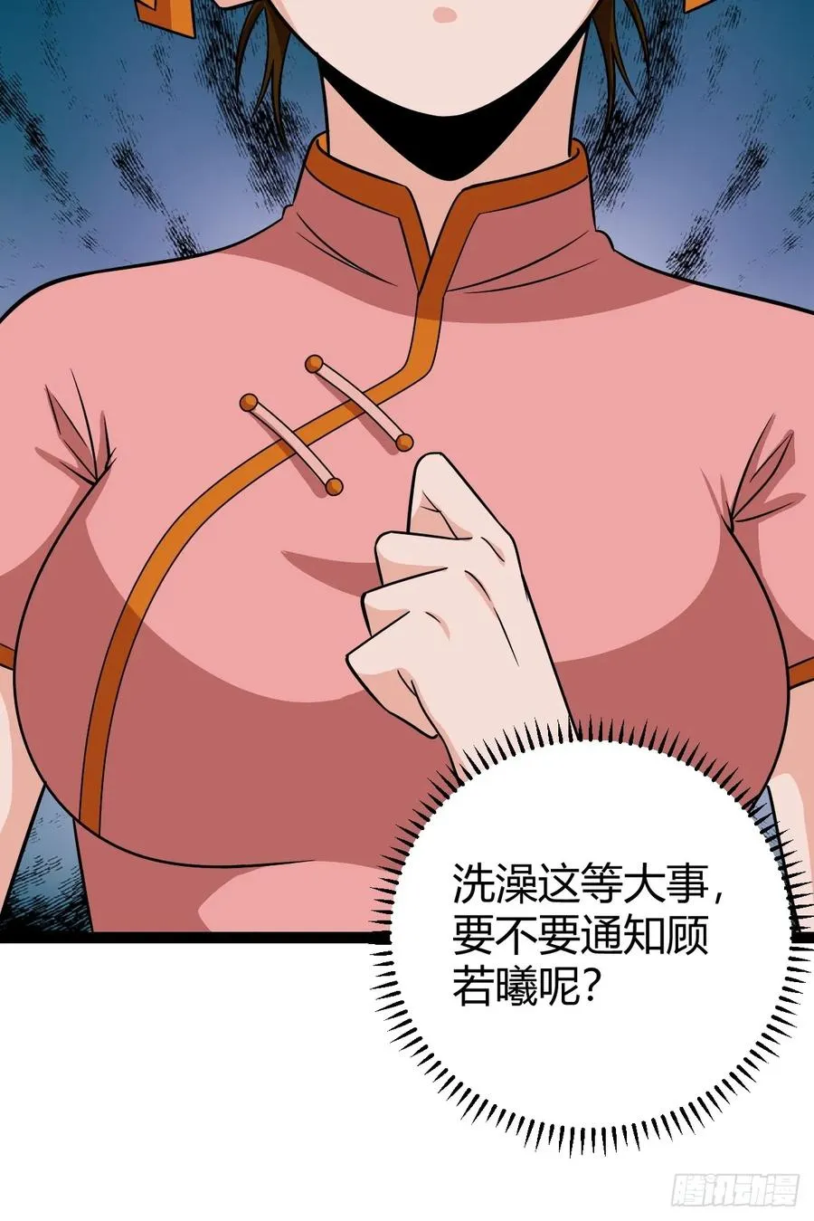 萧立的困惑 第42页