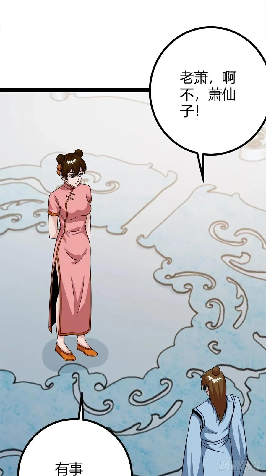 我怀疑父亲已经不是我父亲了 第14页